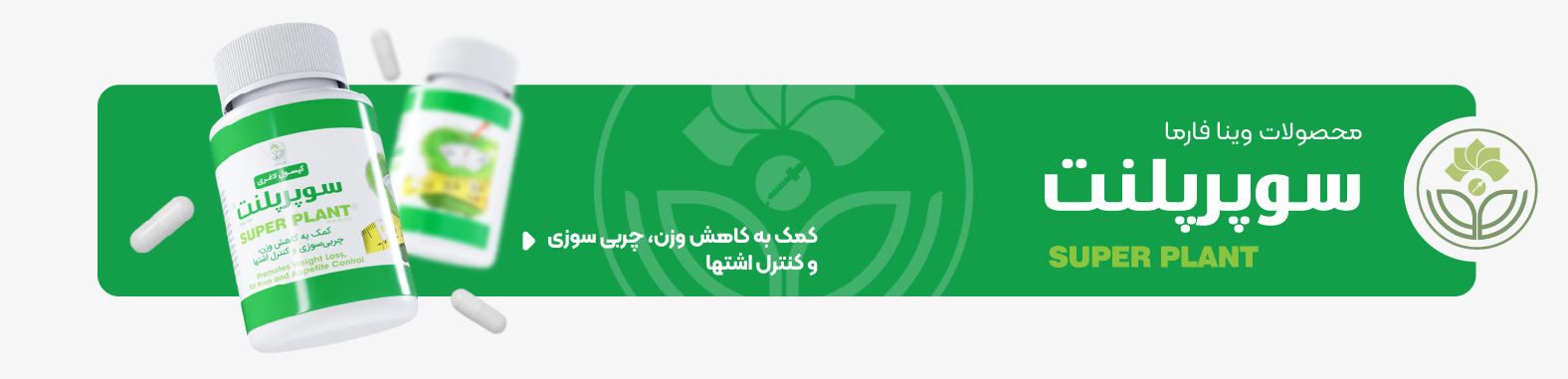 دارو های وینا فارما